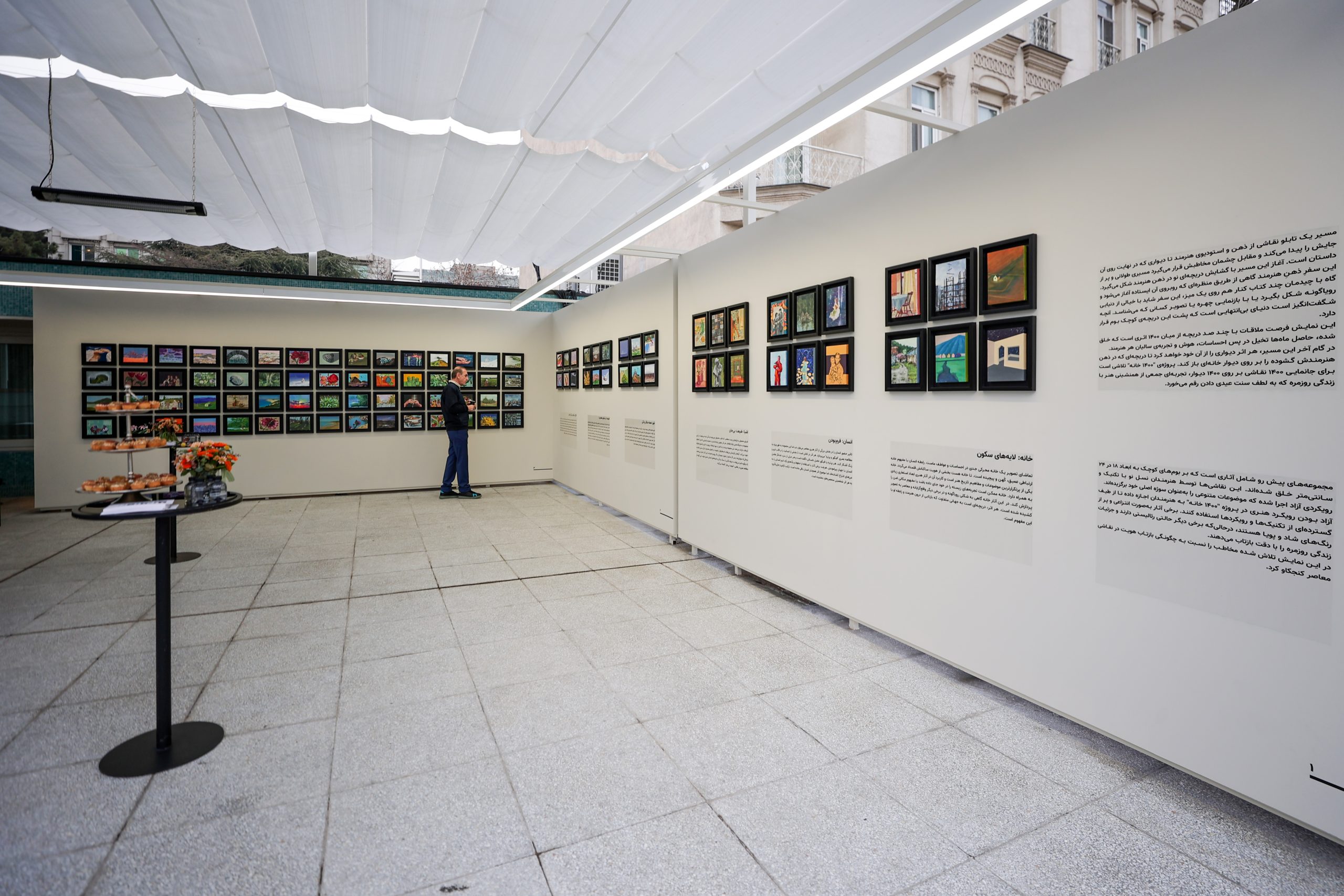 ایونت ۱۴۰۰ خانه